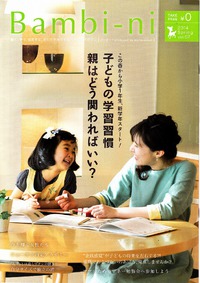 雑誌に掲載されました