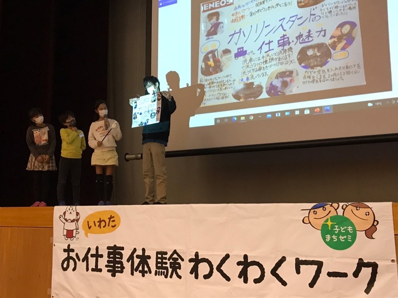 2021年度　お仕事体験わくわくワーク2日目ポスターセッション