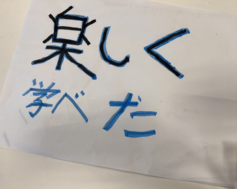 2022夏休みわくわく寺子屋14日目～プレゼンテーション～