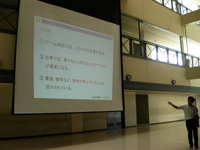 中学校でのキャリア教育「お仕事×算数・数学」