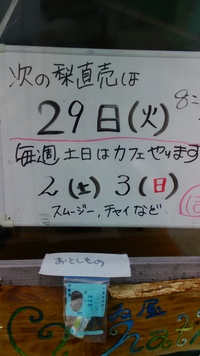 次回は、29日(火) 2017/08/28 06:09:03