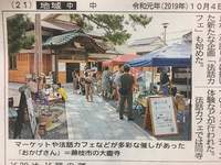 ２０日㈰れんげじオーガニックマーケット出店 2019/10/14 16:58:29