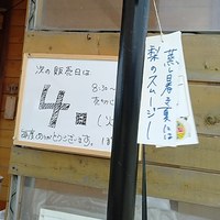 次回は4日㈫ 2020/08/02 10:20:16