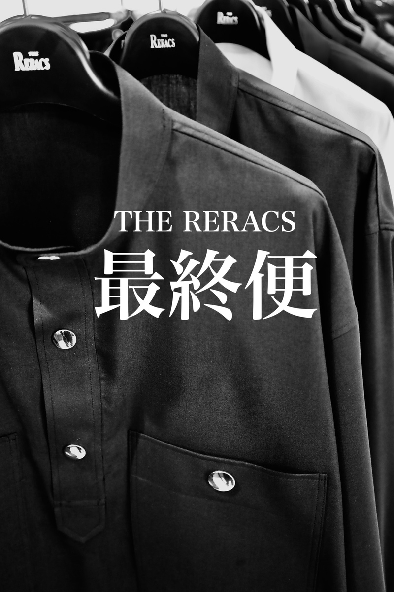 THE RERACS 最終便