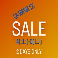 店 頭 限 定