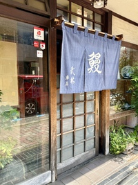 う な ぎ