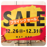 【フライング セール】スタートです♪ 2018/12/25 20:49:45