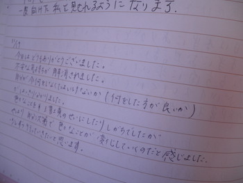 幸運引き寄せちゃうからっ☆