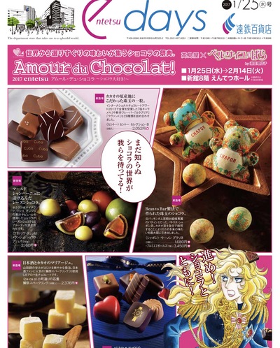 チョコレート