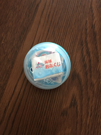 当たった！ 2017/02/03 16:52:29