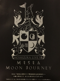 MISIA星空のライブ 2015/05/20 18:14:04
