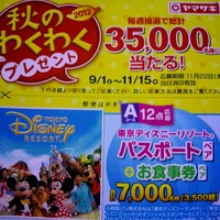 秋のわくわく