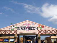 花博ガーデンパーク会場へ 2014/04/07 12:40:40