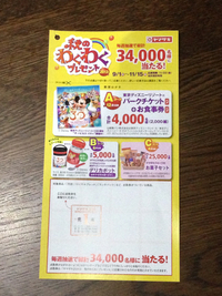 秋のわくわく♪