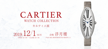 Cartier♡ブライダルペアウォッチ♡カルティエ
