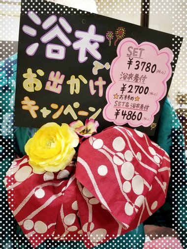 営業のお知らせ