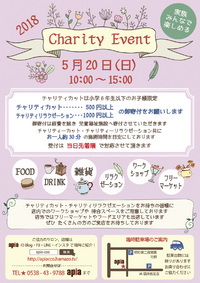 2018チャリティーイベント「チャリティーカットメンバー」 2018/05/13 15:15:48
