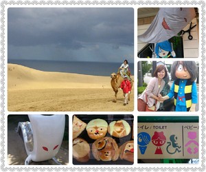 ☆山陰旅行☆
