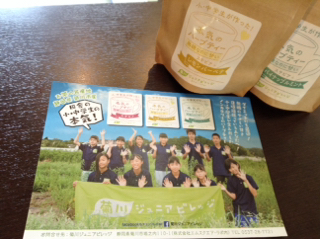 2018チャリティーイベント「菊川ジュニアビレッジ」さん