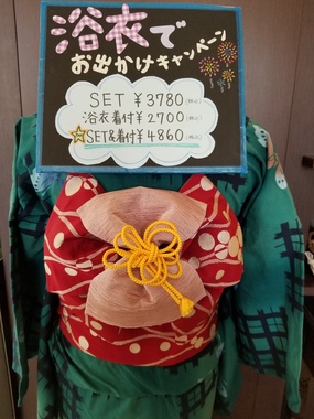 営業日のお知らせ