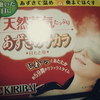 癒さしアイテム（●＾o＾●） 2013/10/18 13:54:50