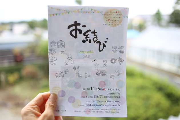 イベント出店