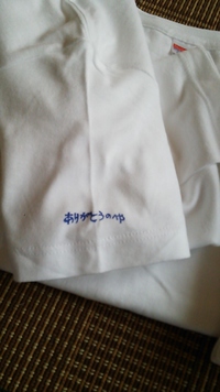 Tシャツにご注目！ 2014/10/25 06:09:25