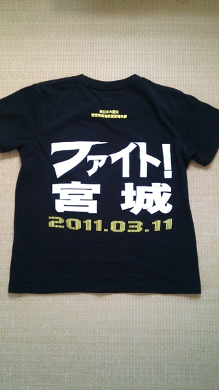 Tシャツにご注目！