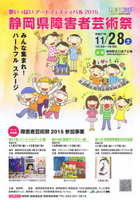 静岡駅で♪ 2015/11/27 21:10:56