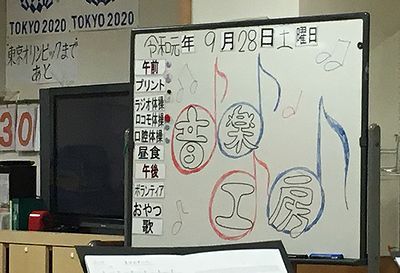 浜松北病院おおせデイサービスセンター慰問終了