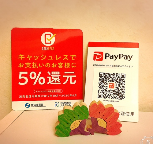 PayPayがお使いいただけます♪