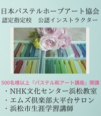 ＢＯＯＫアマノ布橋店様が、パステル単色の取り扱いをして下さっています(#^^#)