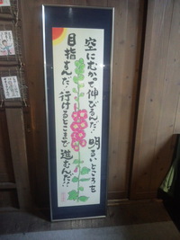 天神蔵で遊びの個展開催中 2015/02/15 12:25:06