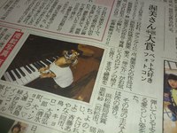静岡新聞に～ 2013/06/08 07:12:26