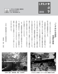 しずおか木造塾2018 2018/10/18 14:00:20