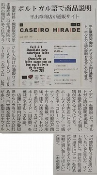 カゼイロ　ヒライデ 2020/09/11 10:20:07