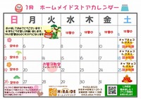 本日から通常営業です 2020/01/06 09:50:03