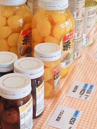 秋の味覚 2020/09/01 11:41:22