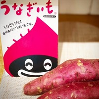 うなぎいも入荷！！ 2020/10/30 09:53:47