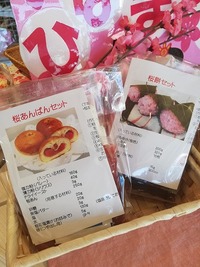 春のキット 2020/02/27 10:31:17