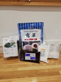 夏向けの冷たいキットのご紹介 2020/06/26 10:44:56