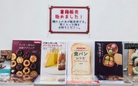 書籍販売を開始しました！ 2019/11/08 10:04:07