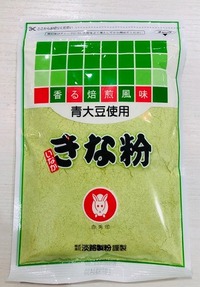 青大豆使用　うぐいす黄な粉入荷！ 2020/03/11 10:45:37