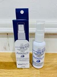 再入荷！携帯用パストリーゼ容器 2020/07/09 10:14:01