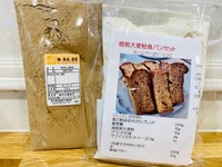 焙煎大麦粉バケットヌーボー 2020/08/01 09:45:35
