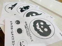 ステンシルに♪ 2020/10/22 09:46:40