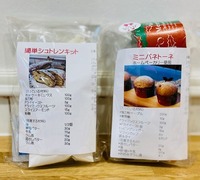 クリスマス　キットセット 2020/11/02 10:52:45