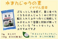 今月のオススメ商品 2020/06/08 10:01:10
