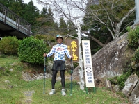 粟ヶ岳ハイキング登頂２００回 2014/10/12 18:39:56