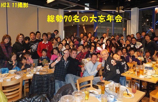 今年の忘年会・決定！